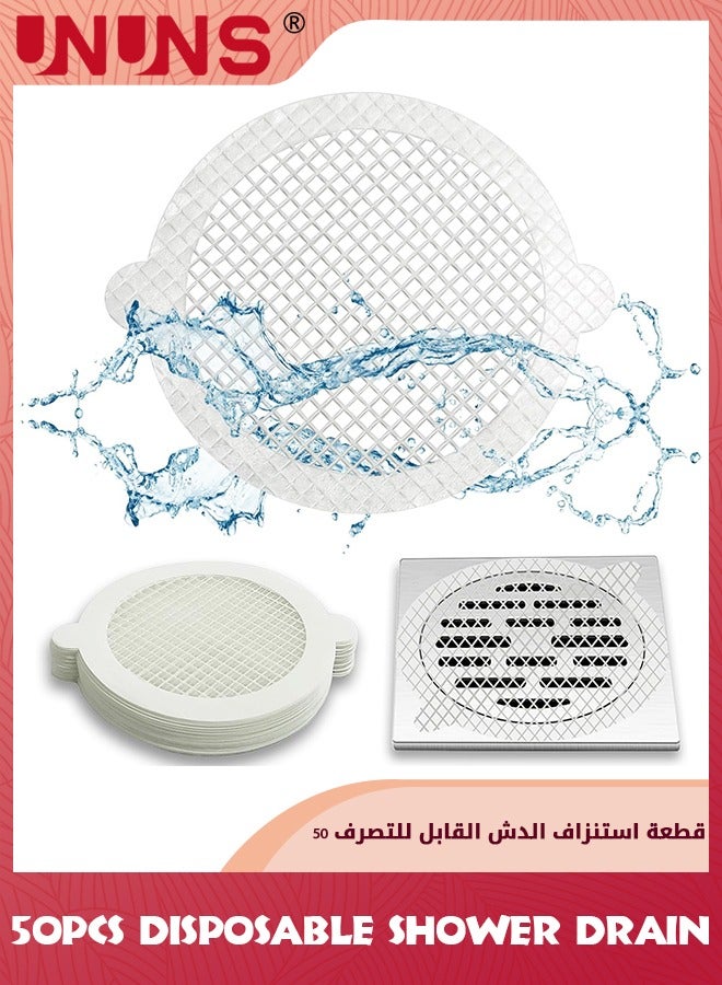 UNUNS 50 Pcs Disposable Drain Hair Catcher,Drain Cover Sticker For Shower Drains,Mesh Shower Drain For Bathroom Bathtub Kitchen - Image 1