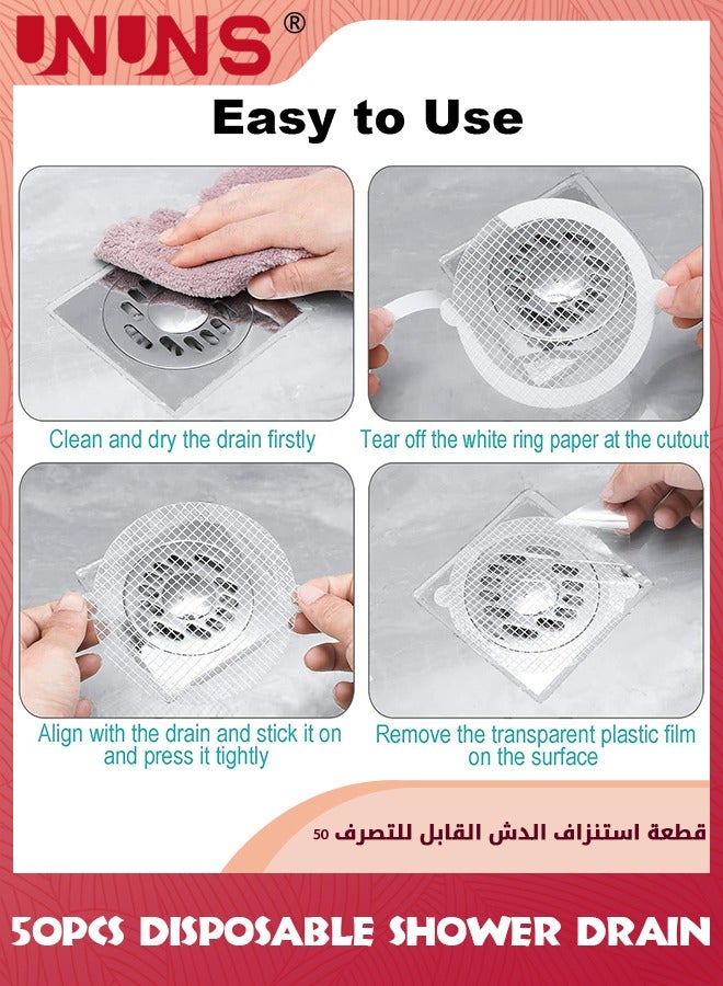 UNUNS 50 Pcs Disposable Drain Hair Catcher,Drain Cover Sticker For Shower Drains,Mesh Shower Drain For Bathroom Bathtub Kitchen - Image 5