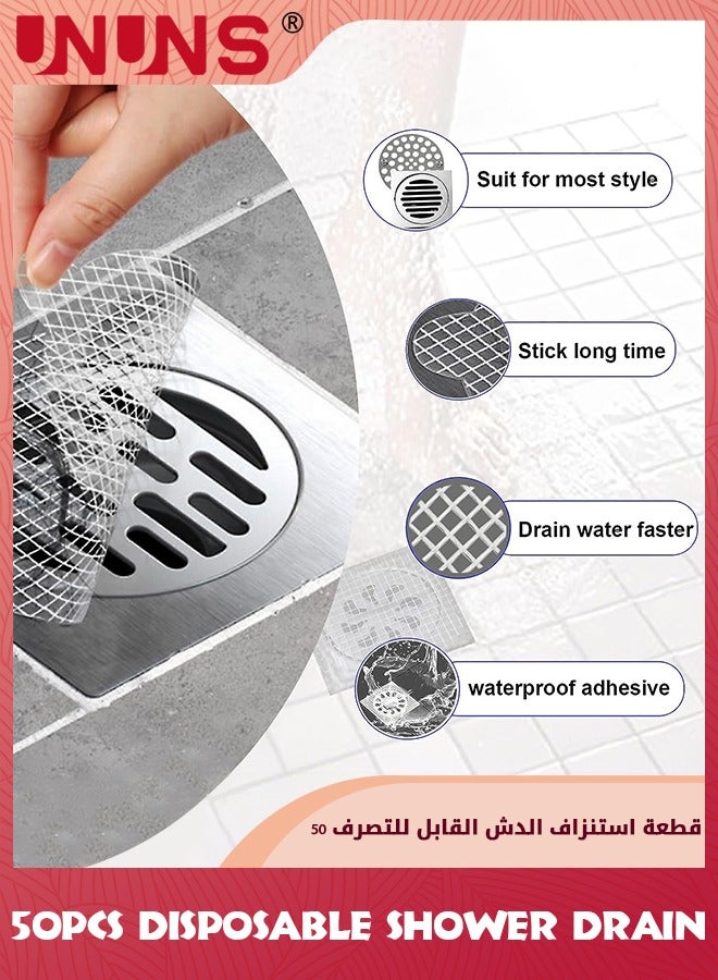 UNUNS 50 Pcs Disposable Drain Hair Catcher,Drain Cover Sticker For Shower Drains,Mesh Shower Drain For Bathroom Bathtub Kitchen - Image 2