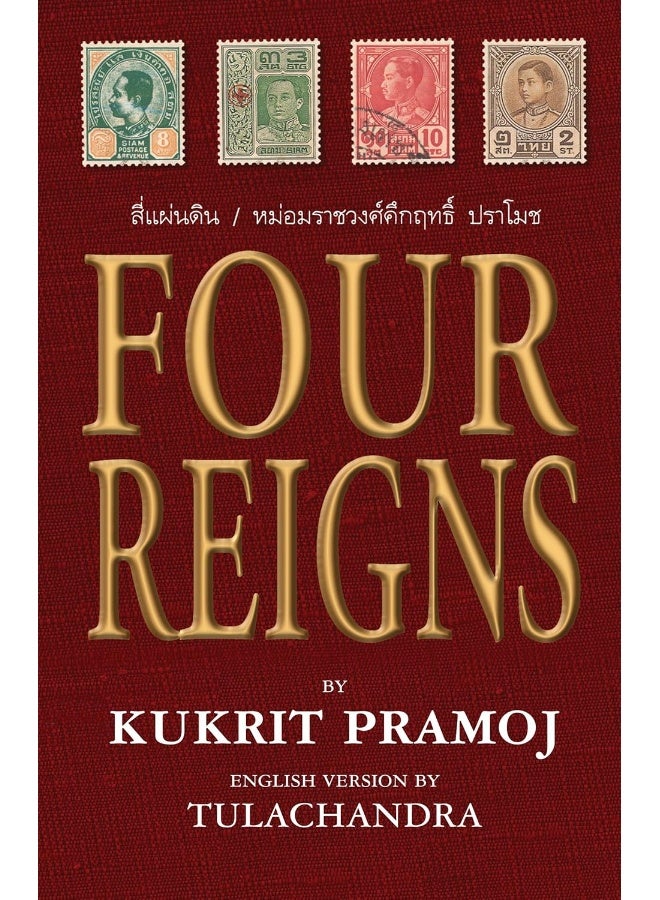 Four Reigns - Image 1