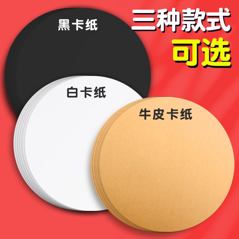 Thickeneded 250G 20Cm Kindergarten Art Special Drawing Paper Handmade Paper Round Hard Cardboard - Image 4