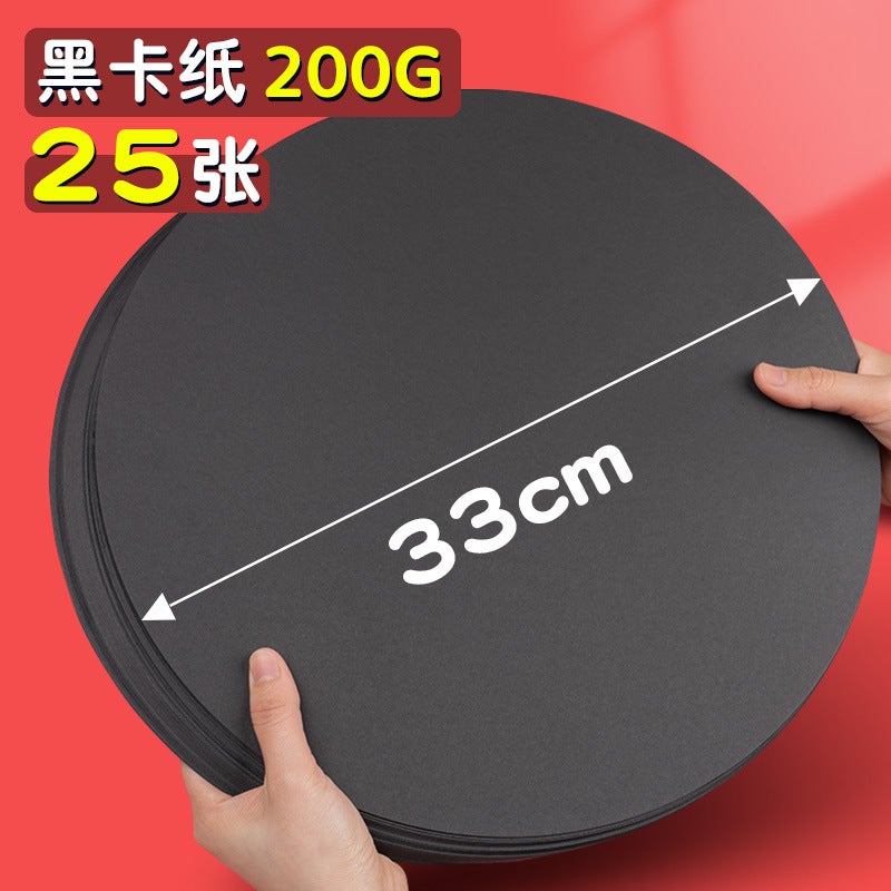 Thickeneded 250G 20Cm Kindergarten Art Special Drawing Paper Handmade Paper Round Hard Cardboard - Image 1