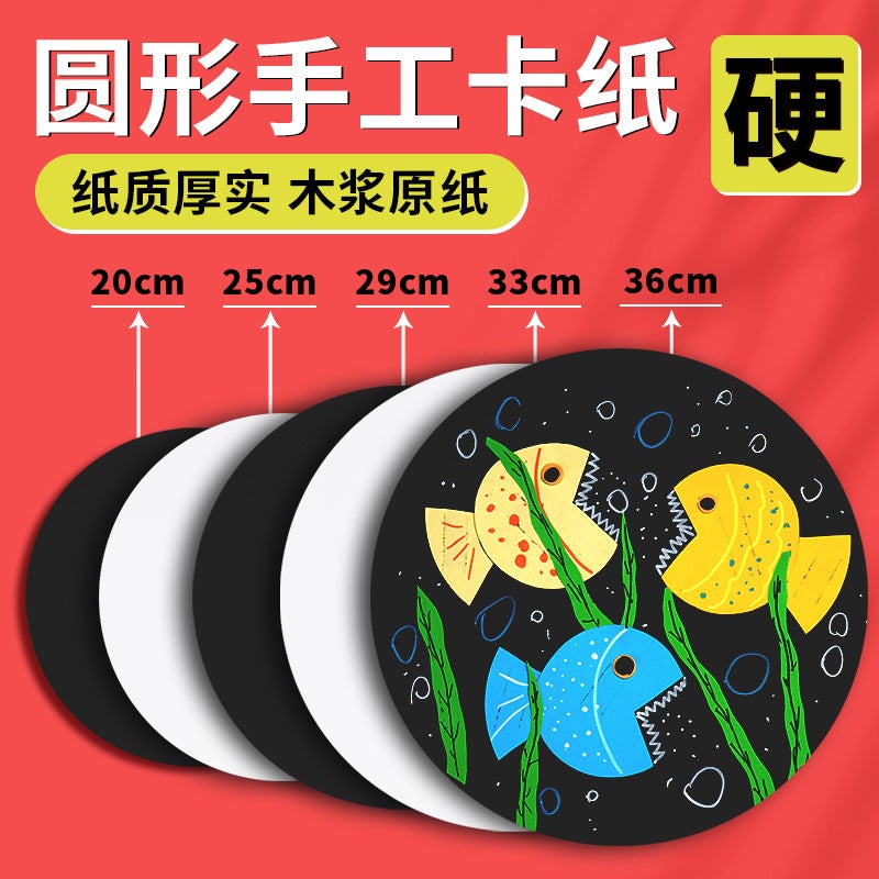 Thickeneded 250G 20Cm Kindergarten Art Special Drawing Paper Handmade Paper Round Hard Cardboard - Image 2