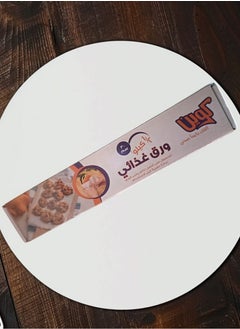 Queen Food Paper Parchment Paper with a Cutter Inside the Box for Easy Cutting - 0.5 Kg - 30 CM 