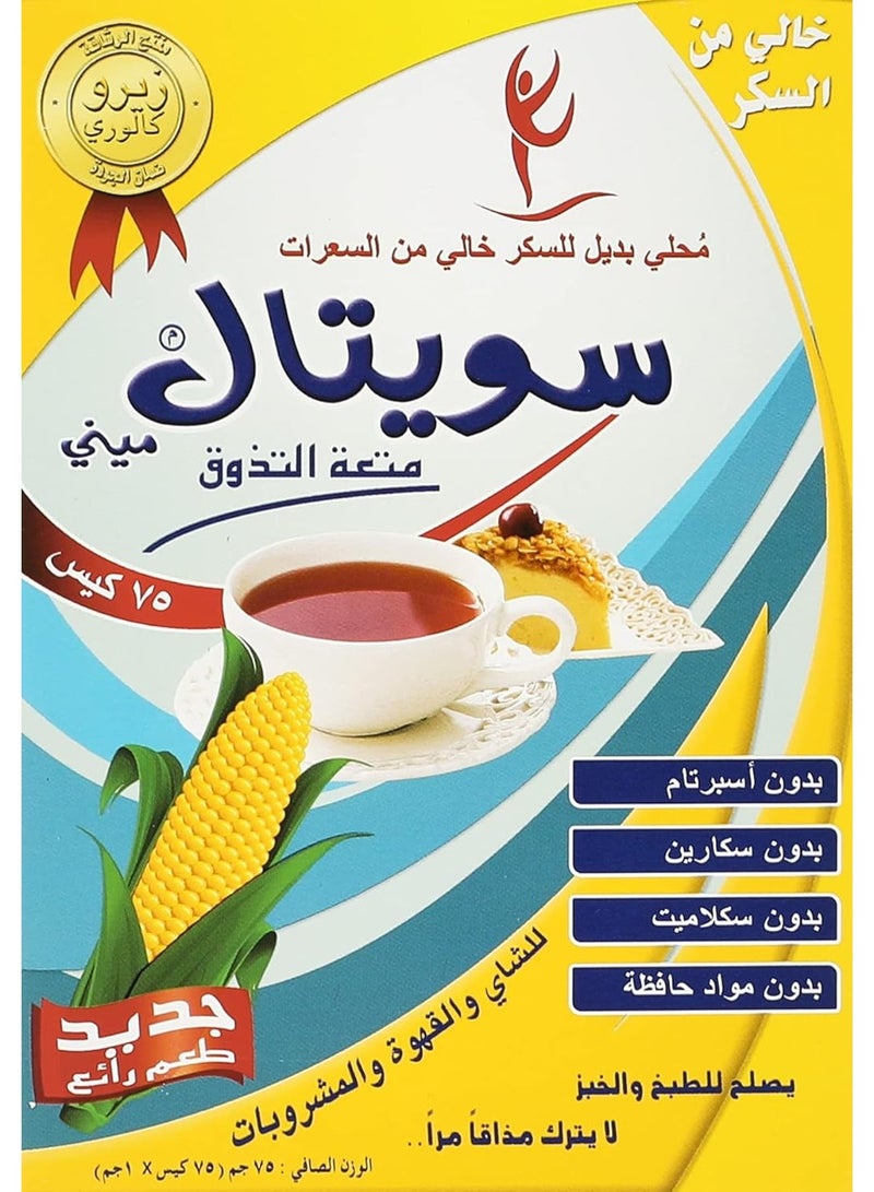 سويتال سكر دايت 75 كيس 1 جرام