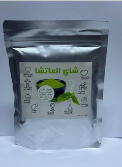 ماركة غير محددة شاي الماتشا 280 جم 