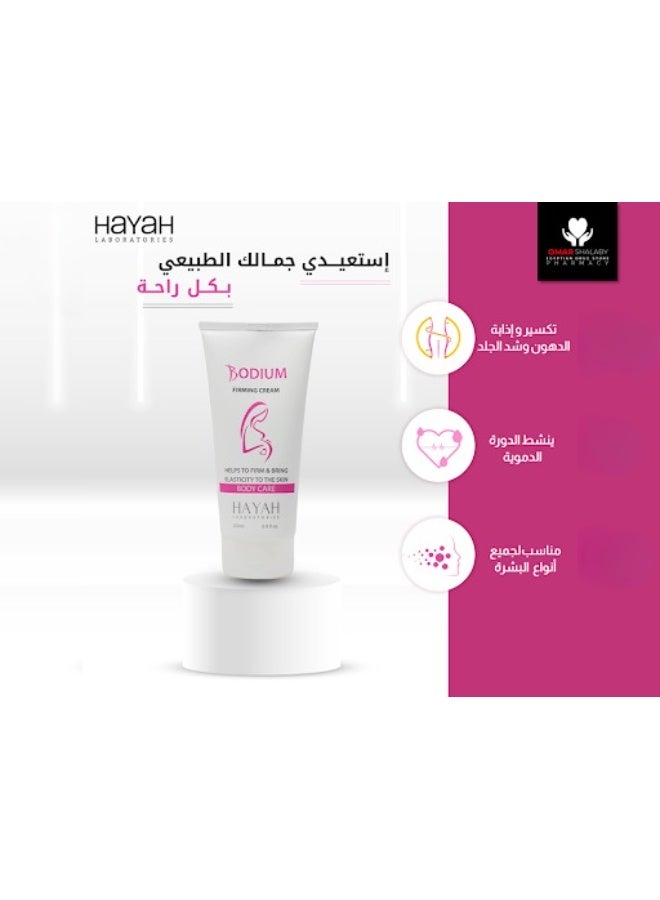 حياة بوديوم كريم شد الجسم 200 مل – لتنعيم وشد البشرة واستعادة الحيوية - Image 5