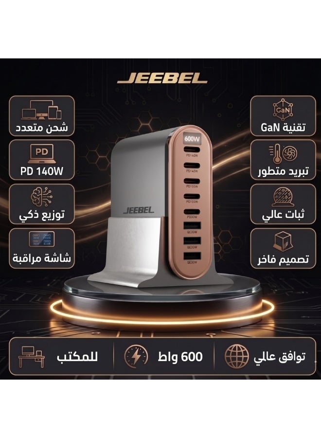 جيبيل JEEBEL VoltOn GaN محطة شحن 600 واط متعددة المنافذ مع 8 منافذ USB-C وUSB-A وشاشة رقمية - أسود - Image 3