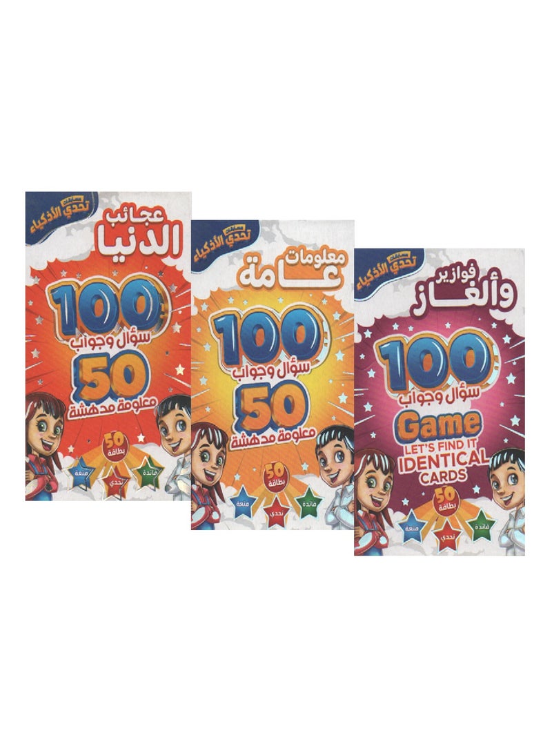 مسابقات تحدى الاذكياء (3 مجموعات) - Image 1