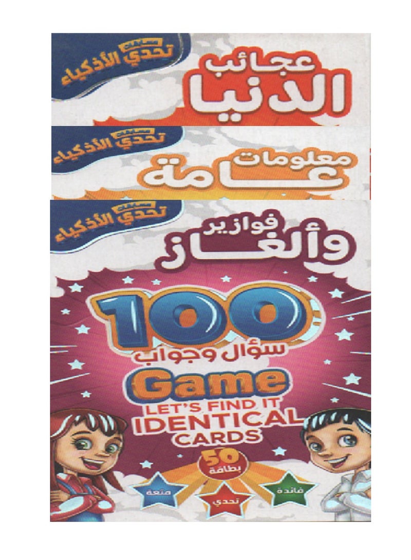 مسابقات تحدى الاذكياء (3 مجموعات) - Image 3