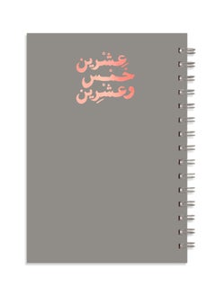 Seen 2025 Big Calendar Book, Twenty Twenty Five  - Image 1