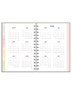 Seen 2025 Big Calendar Book, Twenty Twenty Five  - Image 2