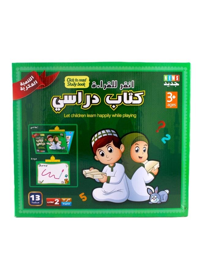 Toy Box Arabic and English Bilingual E-book Early Education Smart Learning Toy Audio Book For Kids - Image 2