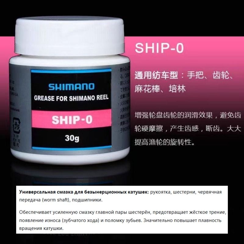 شيمانو ملحقات صيد Shimano SHIP-0 30g Reel Oil for Spinning and Baitcasting Reel Maintenance - Image 2