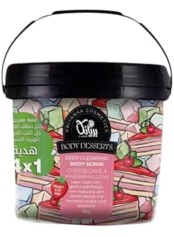 Priyanka's Moroccan Bath 4-in-1 Body Set includes: Exfoliating Scrub with Cheesecake & Marshmallow Scent / Loofah / Pumice Stone / Gazelle Heel Gel