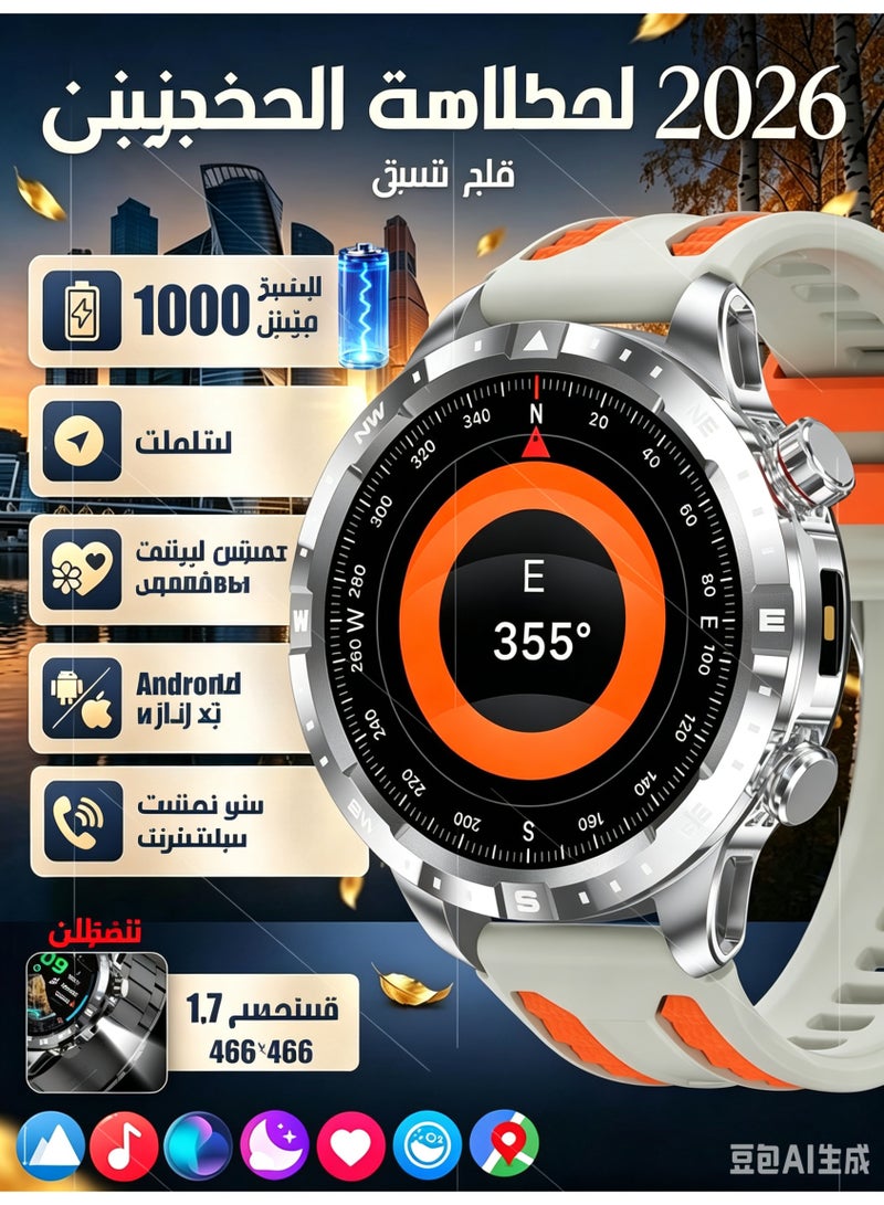 GPS Military Smart Watch for Men, 1.7" AMOLED HD Fitness Watch with LED Flashlight, Altitude, Compass, Heart Rate & Sleep Monitor, 1000mAh Battery, for Android iOS - Image 1