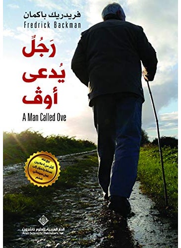 Rajel Yadaa Ouf 
