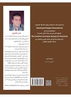 حكاياتي: الذئب الحارس  - Image 2