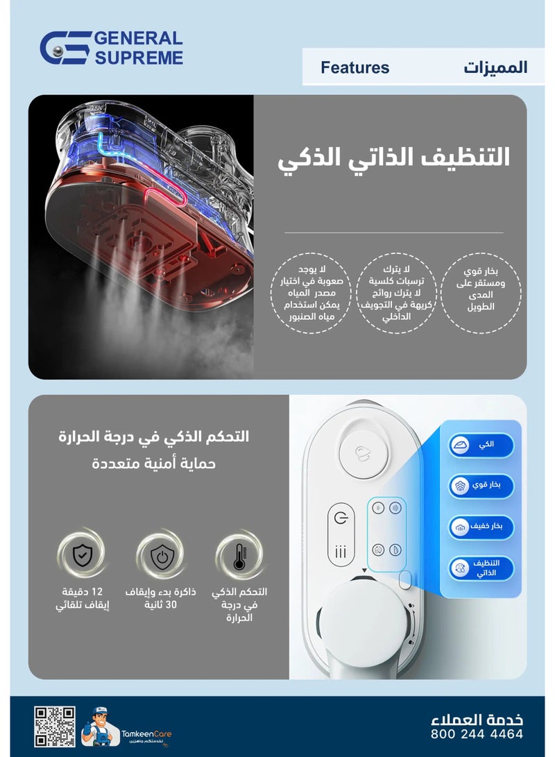 جنرال سوبريم GSHGL10S, جنرال سوبريم كاوية بخار محمولة مع آلة ازالة الوبر، كي عمودي وأفقي، 1100-1300 واط، ابيض - Image 4