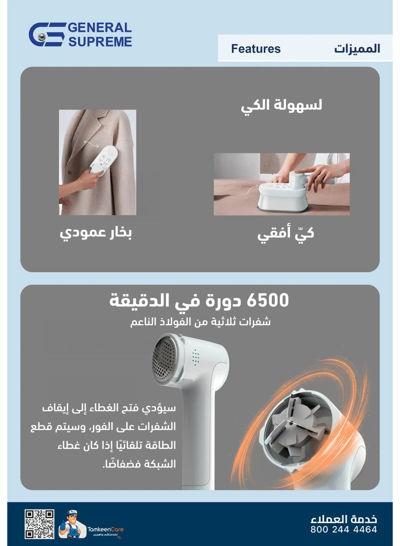 جنرال سوبريم GSHGL10S, جنرال سوبريم كاوية بخار محمولة مع آلة ازالة الوبر، كي عمودي وأفقي، 1100-1300 واط، ابيض - Image 3