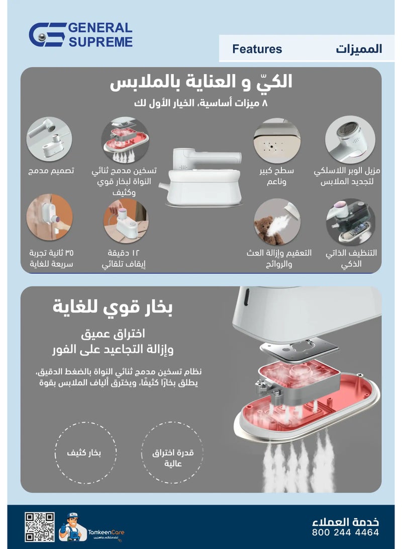 جنرال سوبريم GSHGL10S, جنرال سوبريم كاوية بخار محمولة مع آلة ازالة الوبر، كي عمودي وأفقي، 1100-1300 واط، ابيض - Image 5
