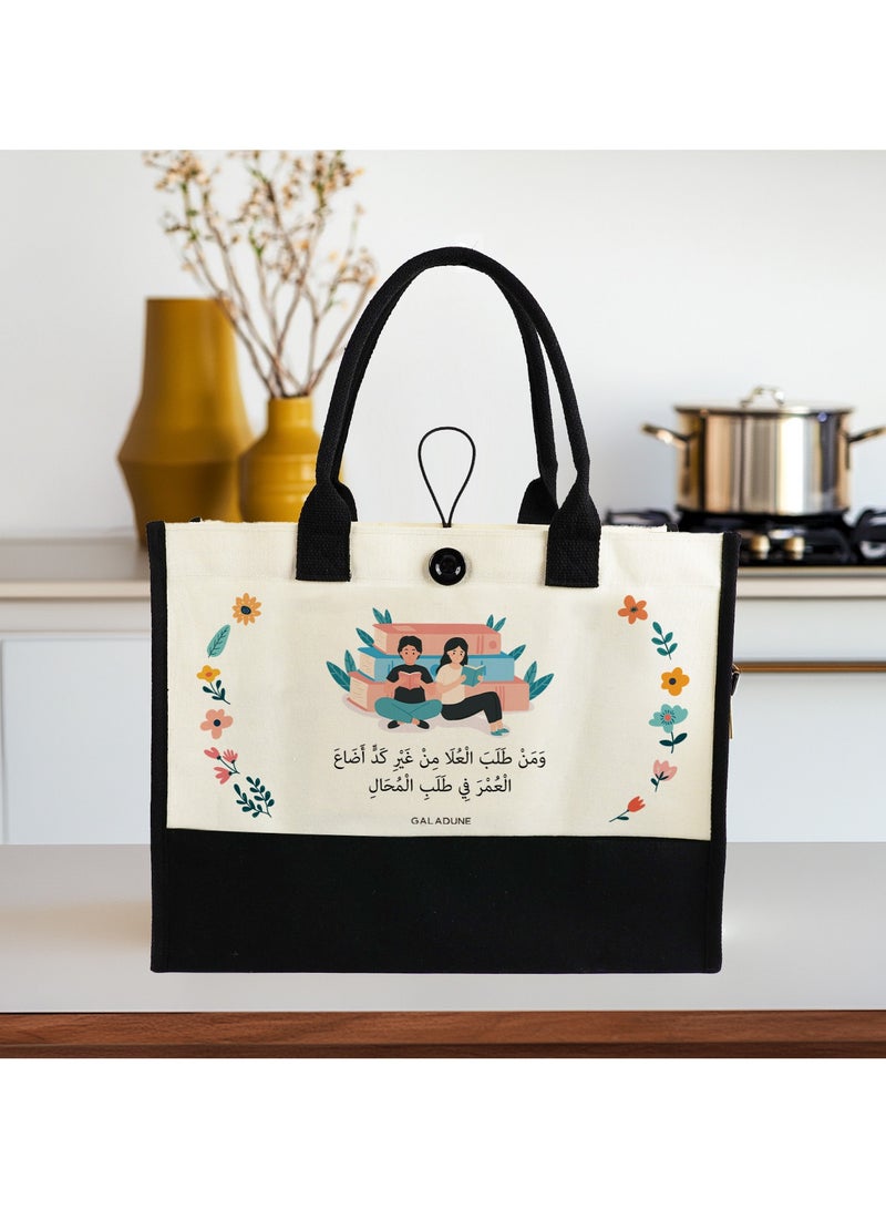 GALADUNE Arab Style Women's Tote Canvas Bag, Reusable Shopping Bag Beach Tote Bag, Birthday Gift for Women, Mother's Day Gift, Ramadan Gift, Literary Poetry Pattern  - Image 1