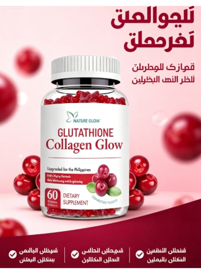 ناشر جلو كولاجين التوت البري المتوهج الطبيعي مع علكات الجلوتاثيون والفيتامينات علكات تبييض البشرة ومضادة للشيخوخة، 60 علكة - Image 1