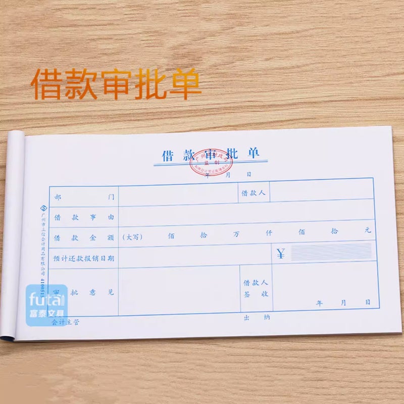 Guangzhou Standard Accounting Voucher Credit Expense Reimbursement Form 24K Financial Supplies Reimbursement Voucher Document - Image 4
