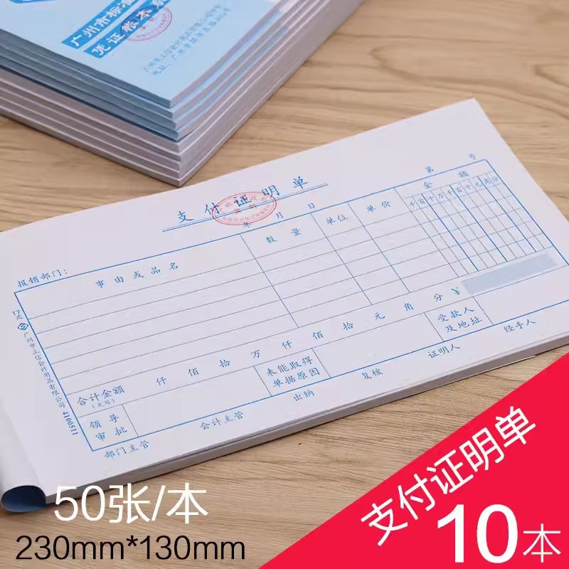 Guangzhou Standard Accounting Voucher Credit Expense Reimbursement Form 24K Financial Supplies Reimbursement Voucher Document - Image 1