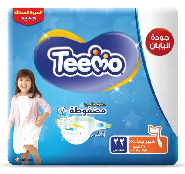 حفاضات أطفال مضغوطة مقاس XXL (كبير جدًا جدًا) 16+ كجم – 22 حفاضة