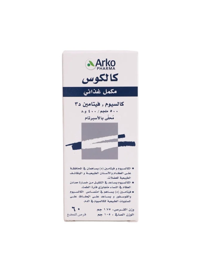 أركوفارما كالكوس 60 قرص مضغ - Image 1