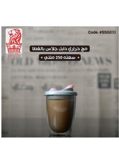 مج حراري دبل جلاس 450مل بالغطا اكسفوردشفاف  020795 - pzsku/Z2C7A6C389E5F00F1D540Z/45/_/1730384001/039704e0-0aca-4963-8b8a-cccb6528f6ed