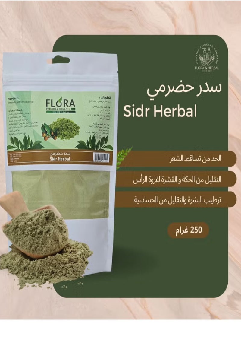 فلورا سدر حضرمي 250 جرام - Image 2