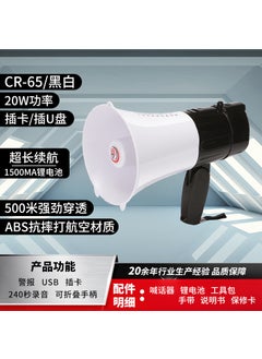 King CR-65 High-Power Megaphone USB Speaker [official standard configuration] 1500ma lithium battery