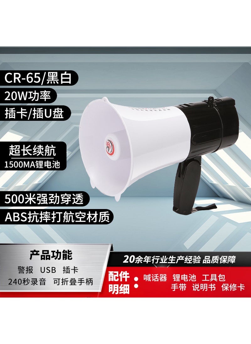 Generic - King CR-65 High-Power Megaphone USB Speaker [official standard configuration] 1500ma lithium battery - Image 1