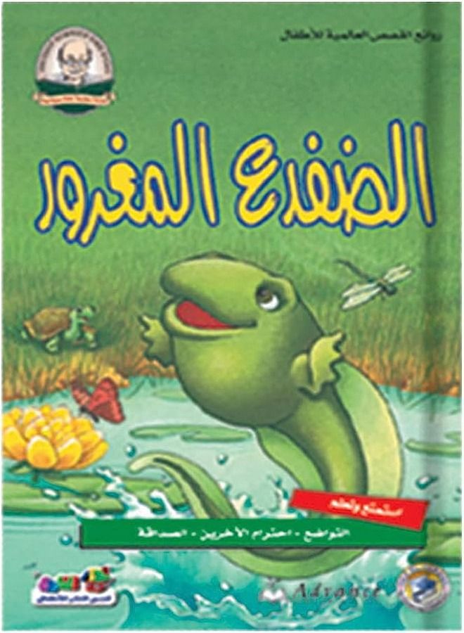 The Arrogant Frog - A Series of World Stories for Children