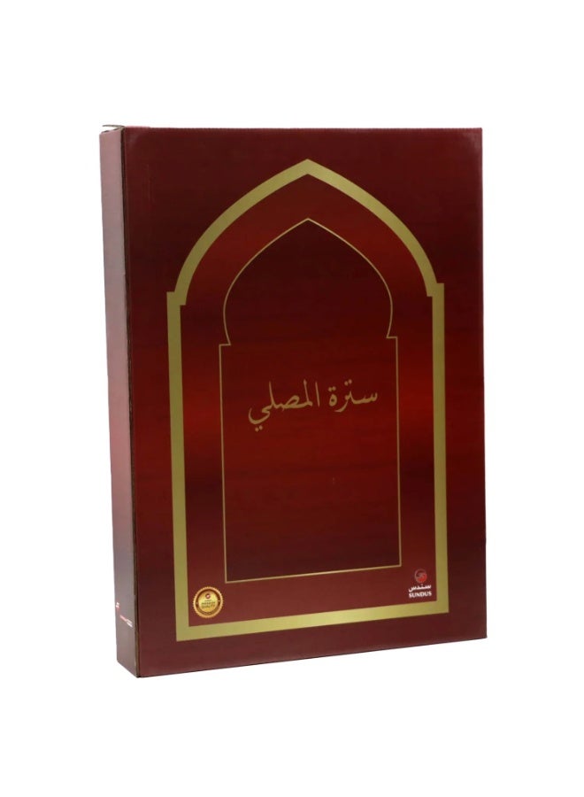 SUNDUS sutrat lilmusaliy | To Increase Concentration in Prayer - Image 2