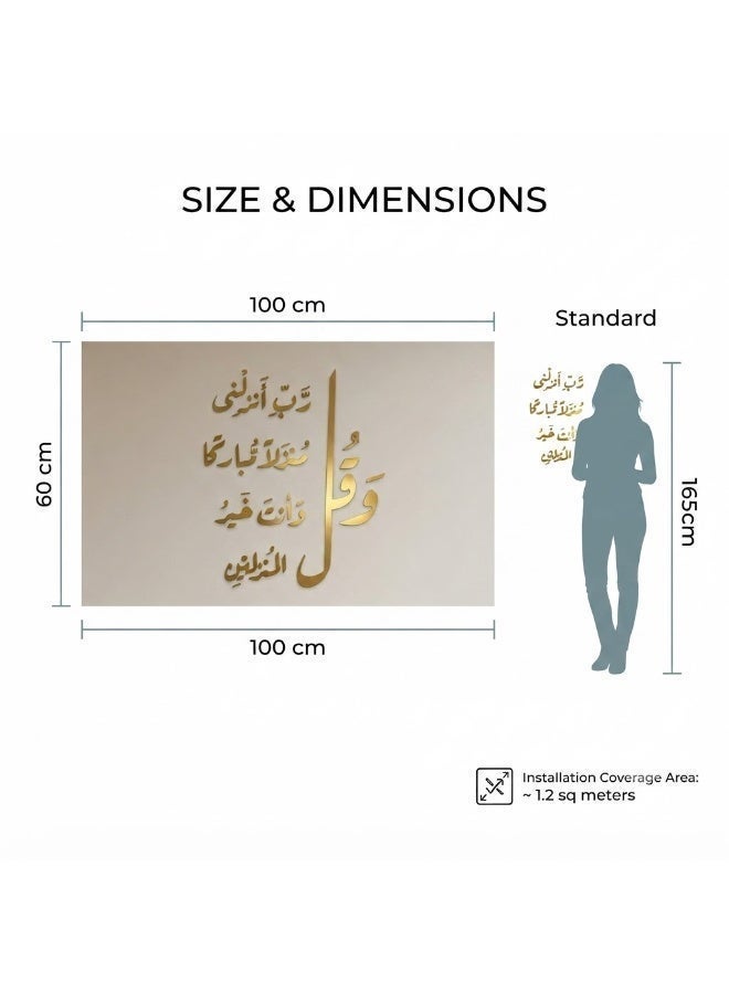 لوحة جدارية إسلامية ثلاثية الأبعاد من الأكريليك بآية قرآنية | ديكور حائط ذاتي اللصق بالخط العربي | ديكور إسلامي عصري لغرفة المعيشة وغرفة الصلاة والمكتب والمدخل ورمضان والعيد - Image 4