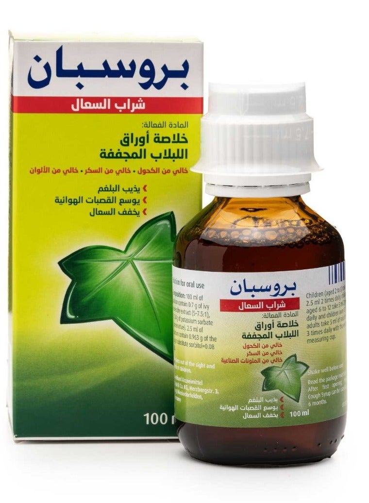 بروسبان شراب بروسبان للسعال 100 مل (علاج عشبي فعال للبرد والسعال) - Image 3