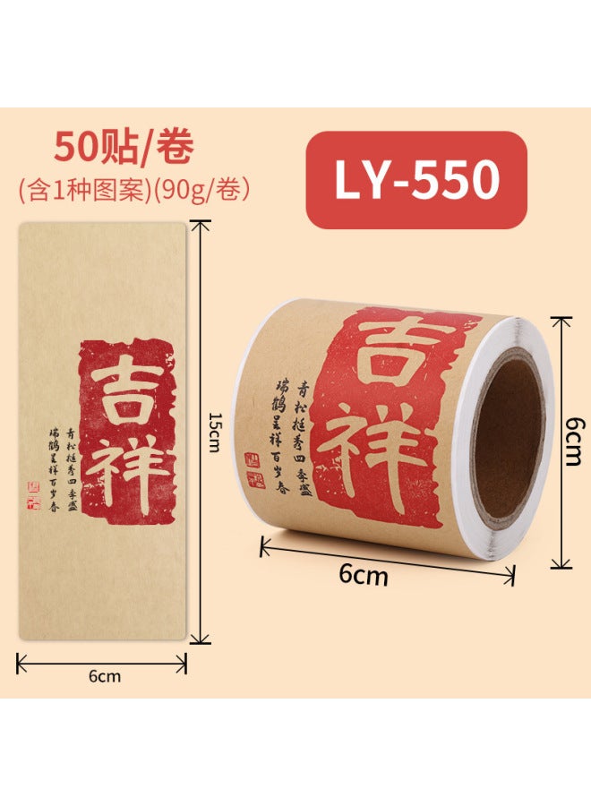 Liyuan Dragon Year Fu Character Stickers New Year Spring Festival Gift Blessing Sealing Stickers Children's Hand Account Stickers Reward Self-adhesive Label - Image 1