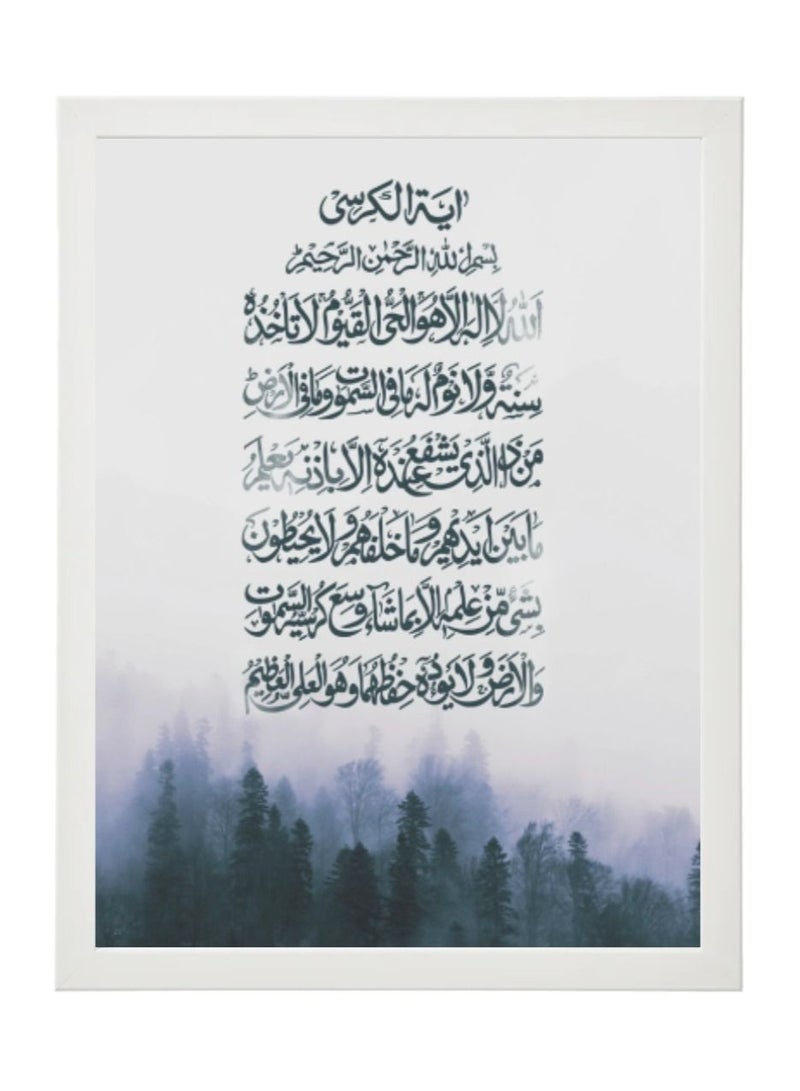 Boomah Accessories Ayatul Kursi Arabic Islamic Calighraphy Abstract Art Poster with Frame 30x40cm 