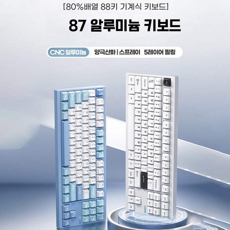 MCHOSE MC-GX87-12 Aluminium Wireless Mechanical Keyboard, Wired 2.4G BT Connectivity Tri-Mode Aluminium Custom Keyboard, GASKET Construction, Full Keyboard