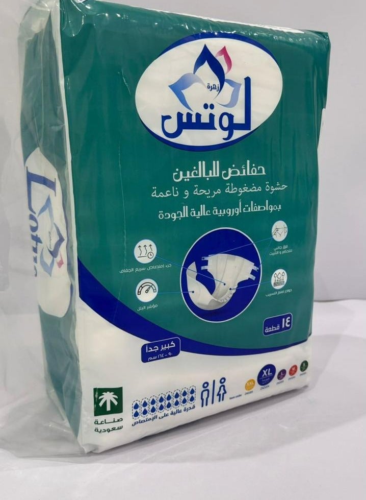 Zahrat Lotus Adult Diapers X Large - 14 Pcs  - Image 2