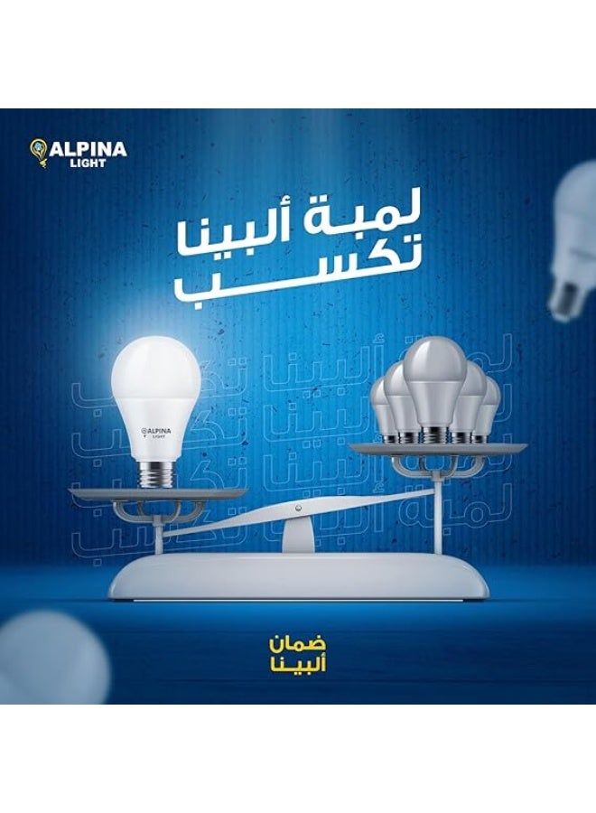 ألبينا البينا لايت، لمبة ليد ٩ واط، طقم ٣ قطع، ضمان ٣ سنوات، جسم كبير - Image 3