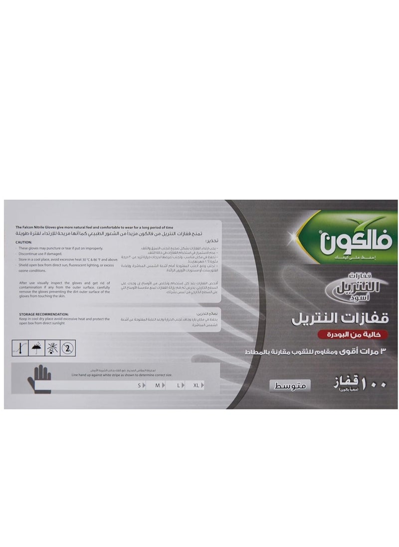 فالكون قفازات نيتريل 100 قطعة خالية من البودرة أسود متوسط  - Image 4