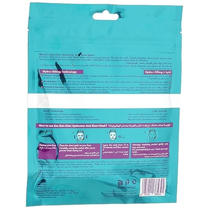 Eva Skin Clinic Hyaluronic Sheet Mask ( 3 Sheet Masks ) - Image 2