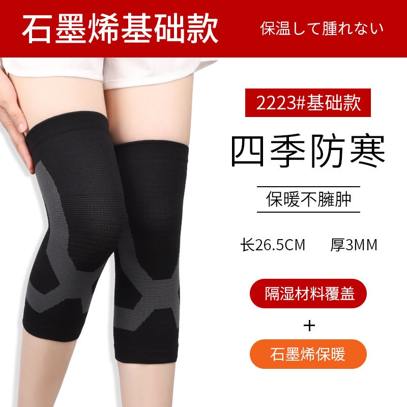 Generic Knit Elastic Nylon Sports Knee Support Breathable Anti-Slip 2223 # Graphene knee pads basic color bag set