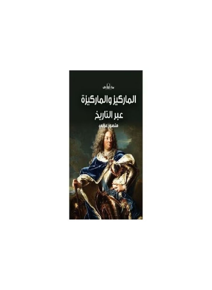 The Marquis and the Marquise throughout history