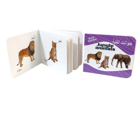 كتابي الأول لتنمية المهارات، مجموعة حيوانات الغابة، بنفسجي - R17-1-J