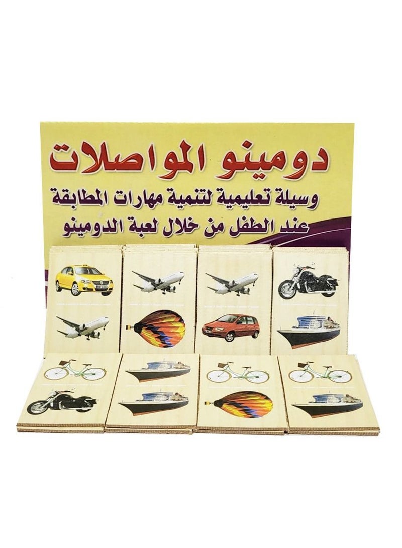 فيوتشر دومينو المواصلات - Image 2